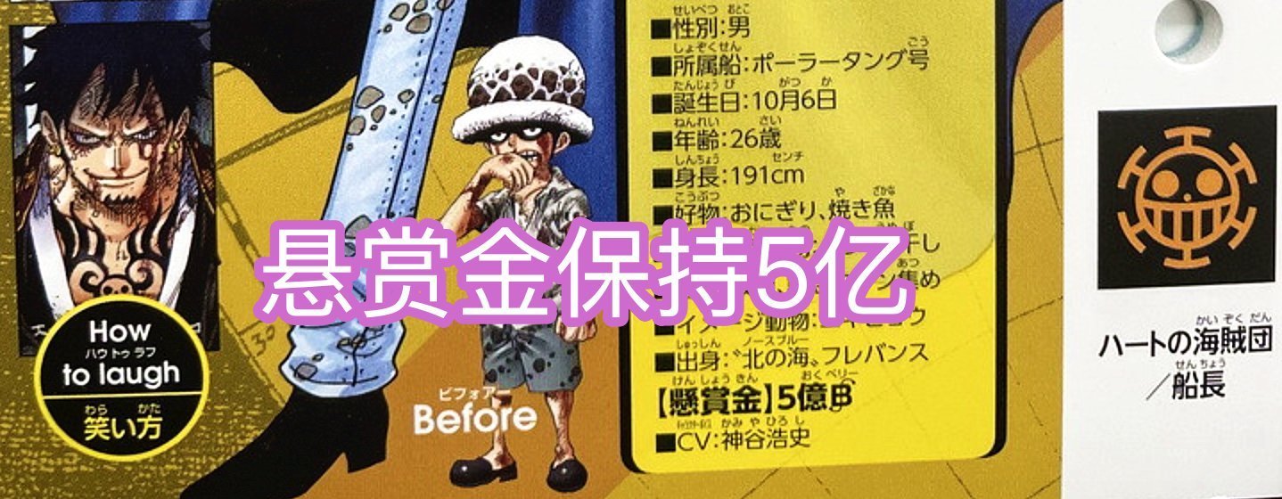 罗之前|海贼王官方情报,罗探索“D之一族”秘密,知晓真相的他,会死亡