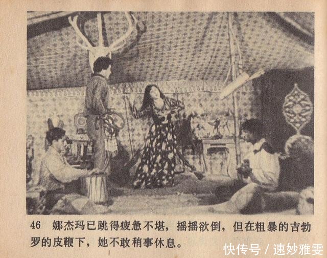 电影连环画册:《叛逆》中国电影出版社