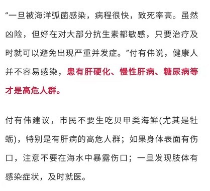 保命|浙江阿姨海边玩一下午，几天后要靠截肢保命！医生：十多年没碰到过，这类人群格外当心