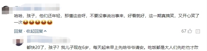 《王牌》嘉宾不懂事，喷沈腾出风头，网友：你见哪个给过他们面子