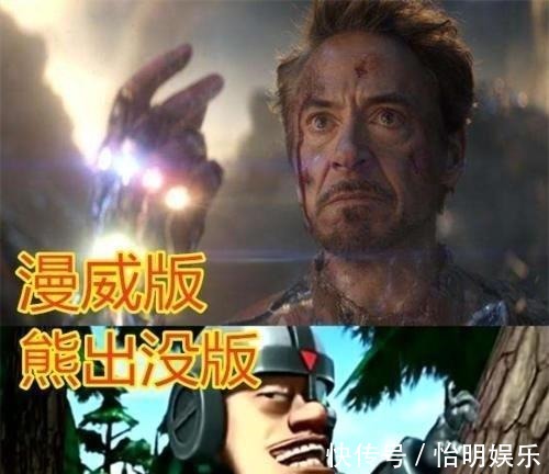 纳雅|熊出没版漫威上映?钢铁侠帅到不敢认,看到绿巨人后笑出猪叫!