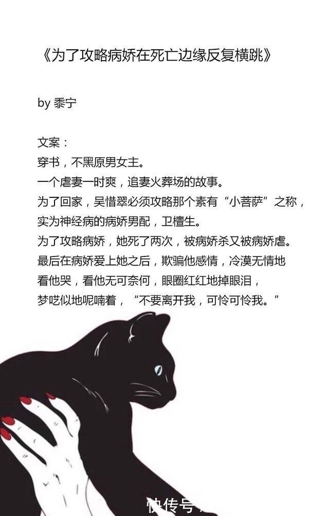 绑匪#《每天都在和病娇刚正面》求男主是病娇的小说