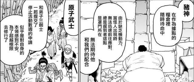 埼玉|一拳超人154剧情被修改，原子武士大招“原子集中斩”被删除