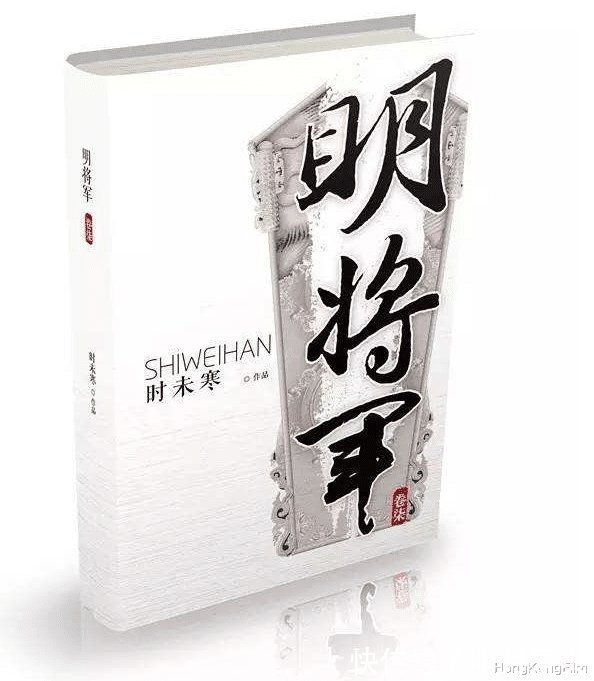 大明妖孽|近代九部武侠扛鼎小说推荐,《雪中悍刀行》仅排第四!