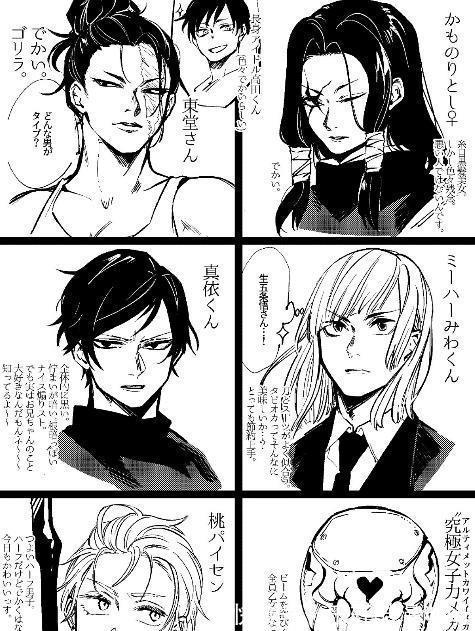 悠仁|性转后的咒术回战角色伏黑惠变长发美人,狗卷棘变萌妹子