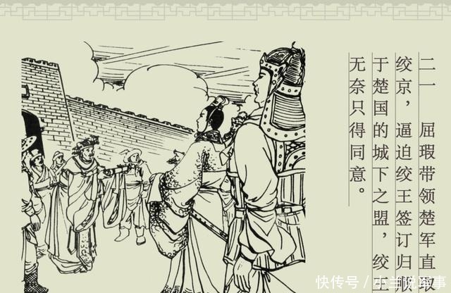 百篇中国古代成语故事连环画-030《趾高气扬》商务印书馆