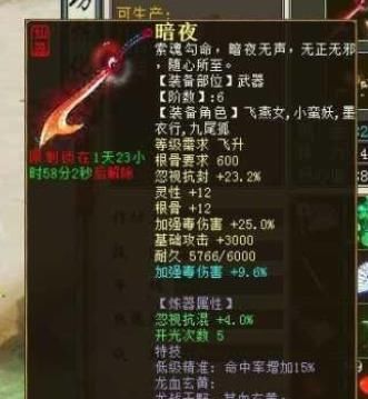 大话西游|大话西游2这些价值百万的极品装备炼化，号主看完却想直接扔掉！