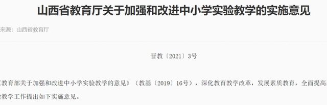 山西省教育厅|热点关注！山西省中考将纳入这一考试科目