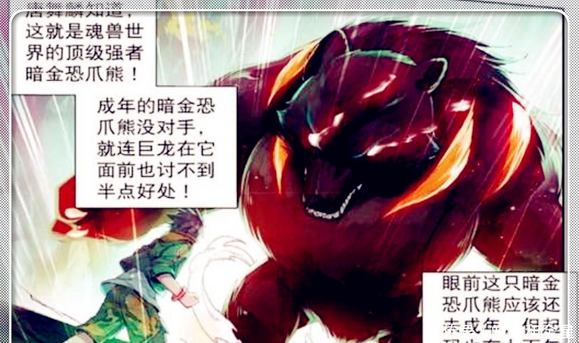 躯干骨|斗罗大陆,如果只能让你吸收一块魂骨,我赌五毛你选最后一块!