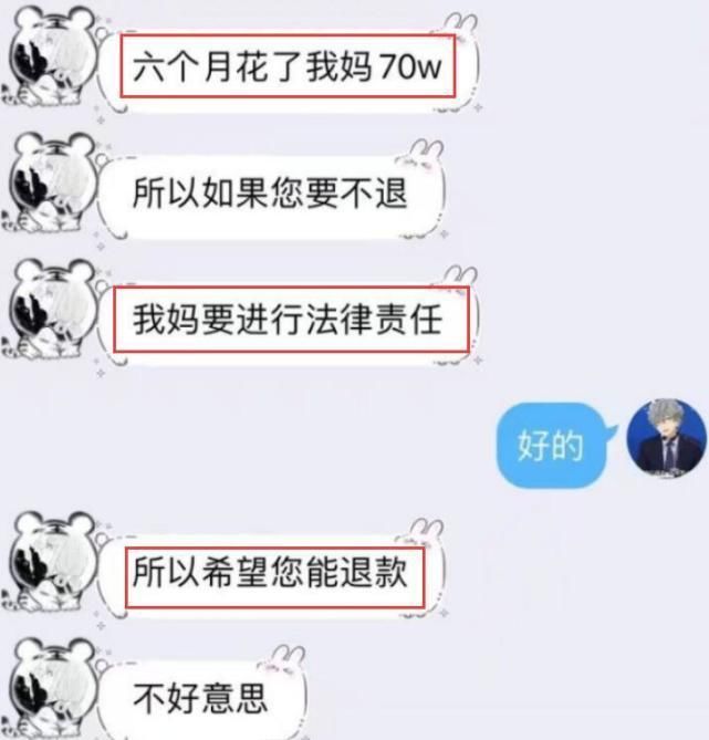 母亲|熊孩子偷刷70万约稿，母亲大闹画师圈，扬言不退钱就花700万整人