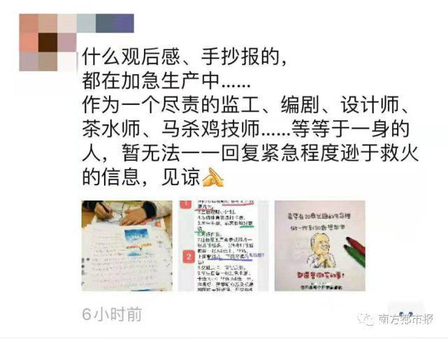 新学期快开学了，赶作业的学生们疯狂刷屏！家长直呼：我太难了