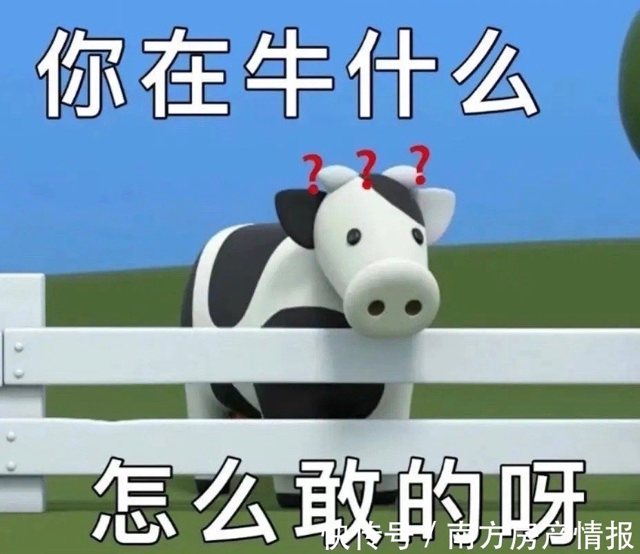 名额|首付3成变4成!退房得赔几十万,我该咋办?