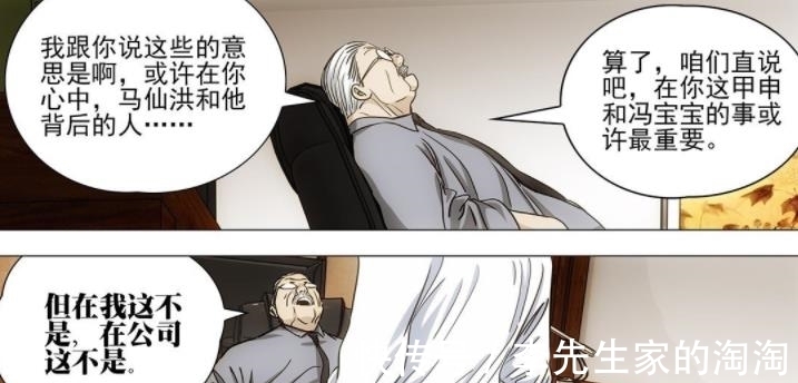 张楚岚|一人之下539话,美国公司准备接管纳森岛,张楚岚飙演技成功登岛