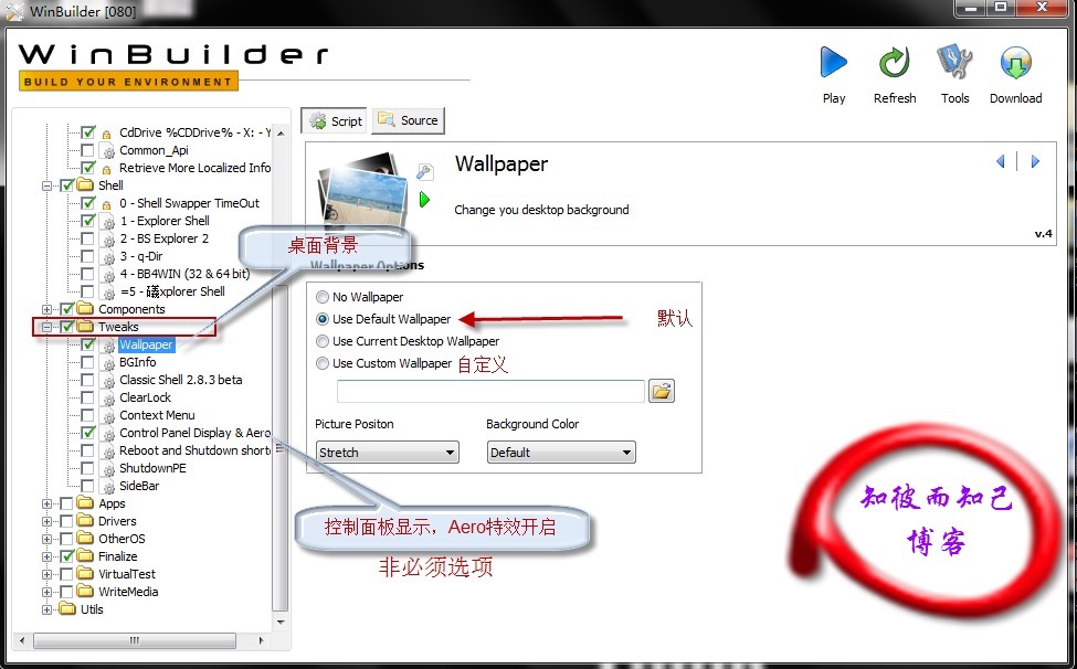 Winbuilder封装WinPE3.x超级简单图文教程 - 知彼而知己 -