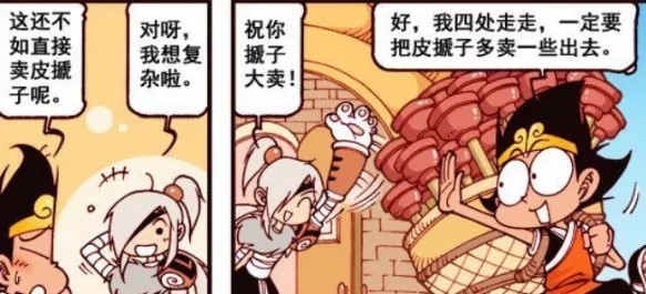 兼职|大话降龙:降龙提出兼职“洗碗工”,却被“各路神仙”拒绝?