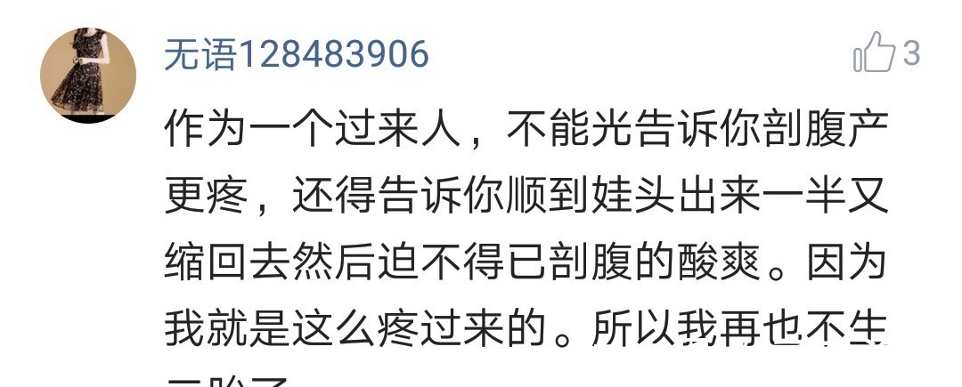 顺产|剖腹产和顺产, 哪个更痛 看看“过来人”宝妈们怎么说