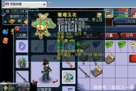 找回|梦幻西游玩家找回05年大唐，老王花50块一探究竟，远古芙蓉亮眼！