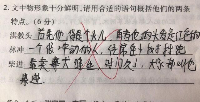 小学生“零分试卷”惹争议，网友觉得孩子的答案没问题，老师无语