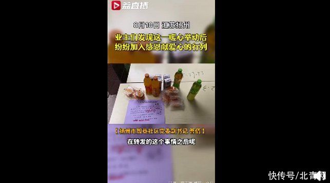 业主|有爱一幕！女孩留暖心纸条赠防疫志愿者牛奶，扬州一小区业主纷纷加入感恩献爱心行列