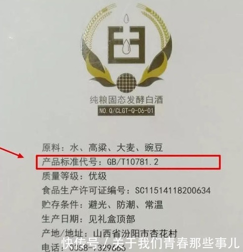 酿造|4种不起眼的简装白酒,摆在超市无人理,全是纯粮酒,懂行的才买