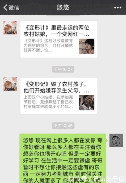 李勒优|变形记：最美主人公长大了，越变越美，被城市哥哥捧在手心