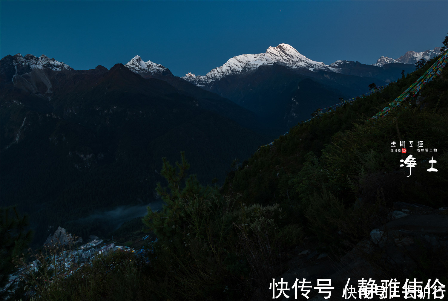 希夏邦马峰|边境上的小山村：面朝雪山如秘境，几十户人有新房、路灯、水泥路