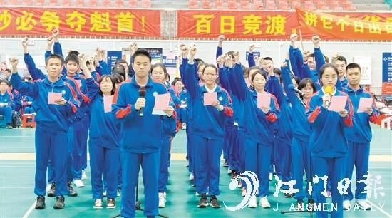 我市各高中学校举行高考百日誓师大会奋战百日 冲刺高考