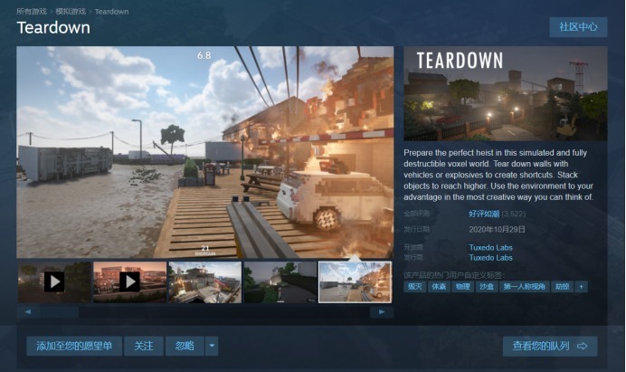 玩点|这周玩点啥?Steam销量周榜推荐第二期!