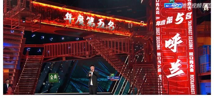 年度|脱口秀大会4:周奇墨夺冠实至名归,呼兰再次陪跑,仅排名第五却是无冕之王