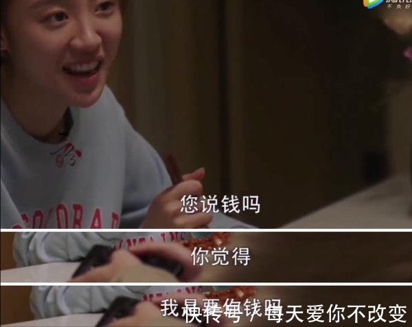 《三十而已》舔了許幻山冰淇淋的林有有,真的愛過這個男人嗎?