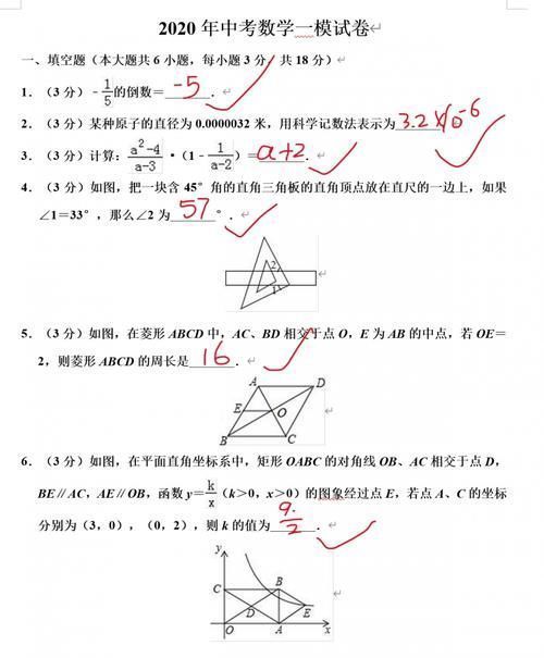 2020年中考数学不知该如何复习老师解析模拟试卷，告诉考什么