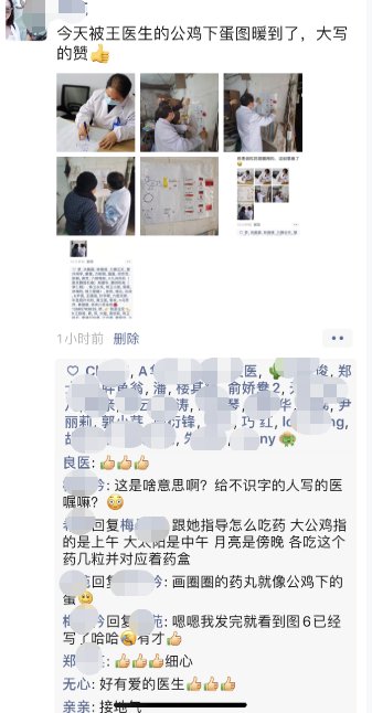  台州|公鸡是早晨，太阳是中午，台州一医生提醒老人按时服药的手画医嘱刷屏朋友圈