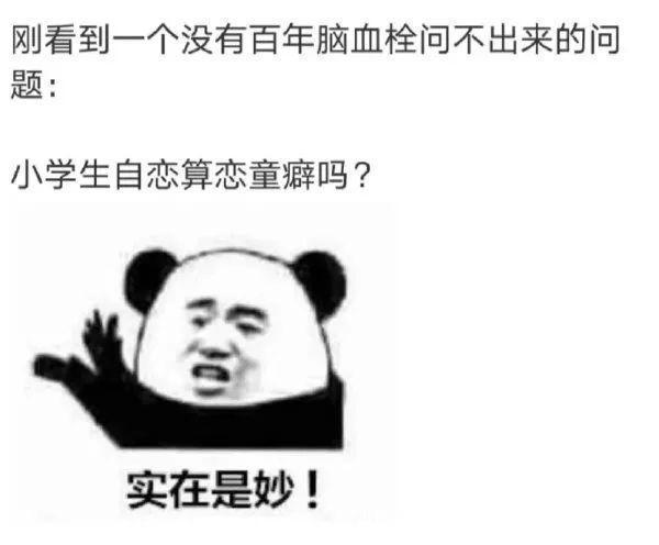 |有被冒犯到 冷段子1770