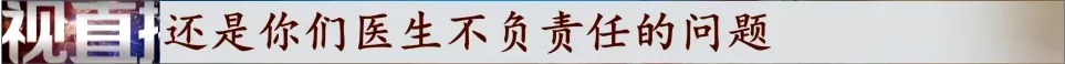 胎儿|宝宝出生缺失四根手指，家长质疑孕检误诊，涉事医院回复：不存在