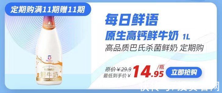 低温|电商推出低温奶线上定期购新模式 爆发式同比增长13倍