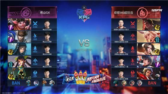 打了一波一|KPL：战队主题周状态拉满 佛山GK3:1击败成都AG超玩会