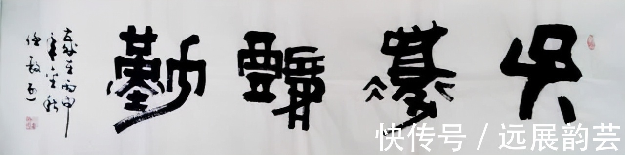 書法家#名家风采——实力派书法家任敦烈作品欣赏