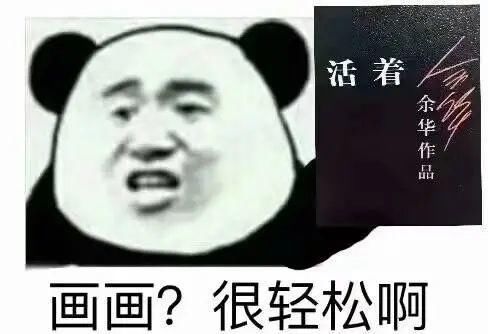  对绘画|你真的喜欢画画吗？