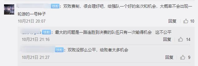 队伍|LOL选手建议：S11世界赛加入败者组，3号种子有两次晋级机会