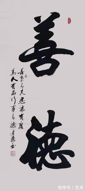 中华魂$许建涛——青年书法家作品赏析