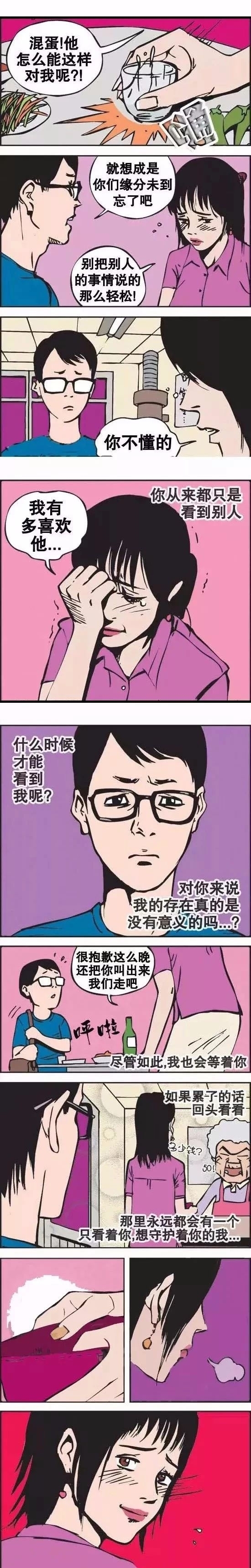 结账|爆笑漫画：结账的时候到了