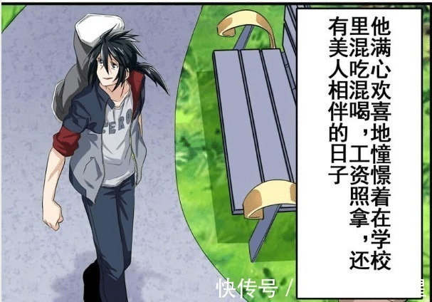 |搞笑漫画用看似智障的行为隐藏身份你错了,我就是这样的