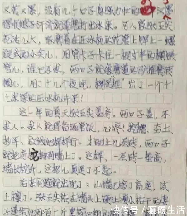 宰相刘罗锅#老戏骨李保田80年手稿曝光,字迹端庄,没曾想其硬笔书法亦精到