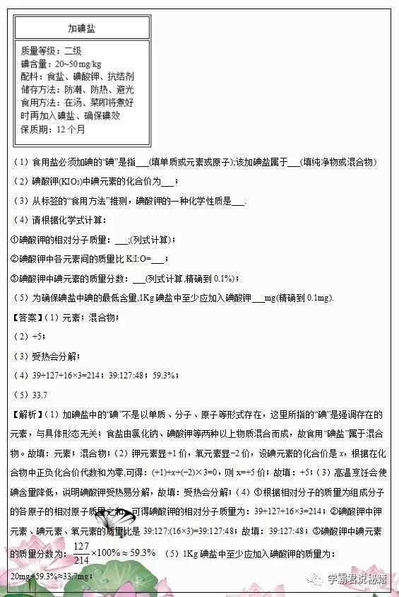 化学学科|中考化学“压轴计算题”突破提升训练，孩子想考100分，提前练！