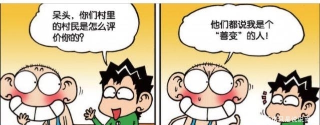 直升飞机|爆笑校园:呆头为炫富开直升飞机遛狗,旺财:呆头不愧是呆头!