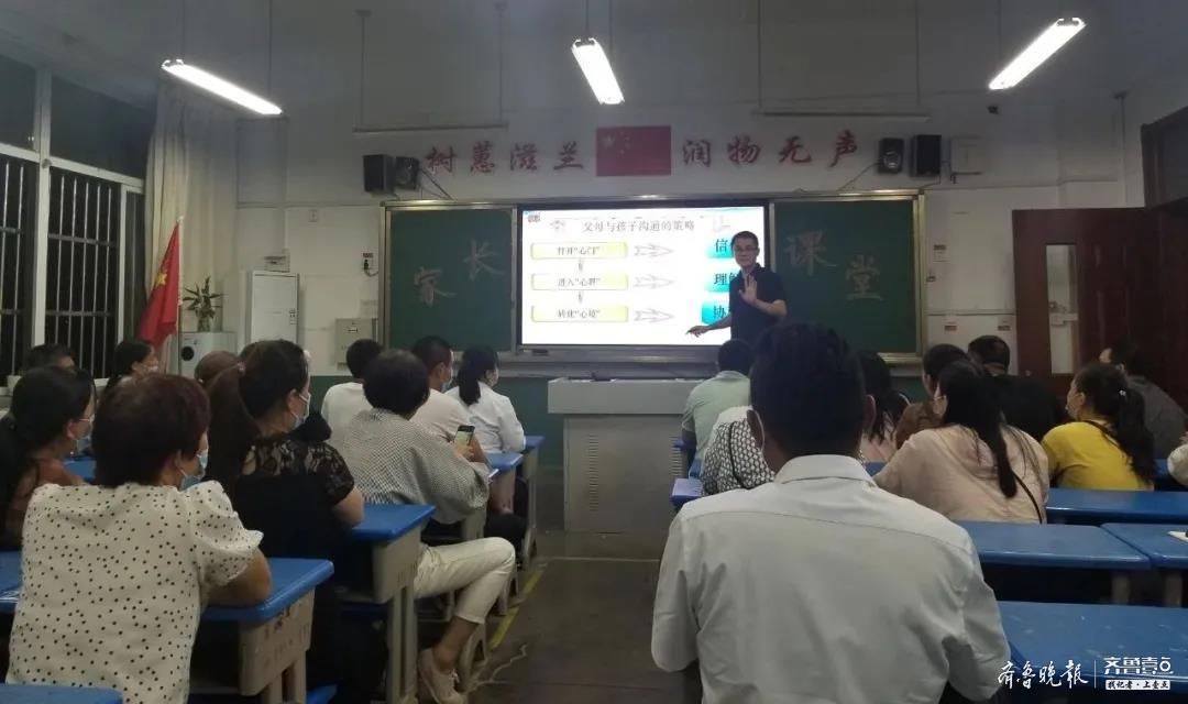 零距离|同责同道同行同力！临沂南坊小学这堂课让家校“零距离”