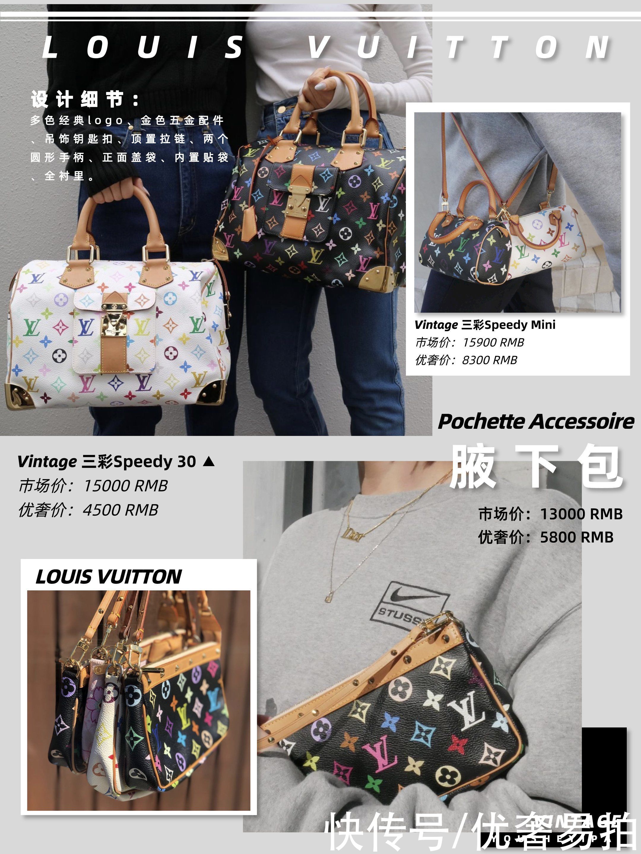 二手奢侈品种草｜LV最火中古包来啦！Vintage女孩必入