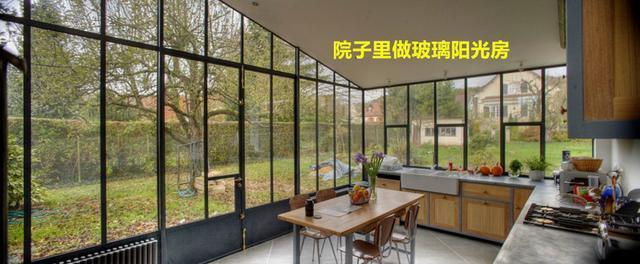 院子|不想老家的大院子浪费掉,老爸花八千造阳光房,都想搬回去了!