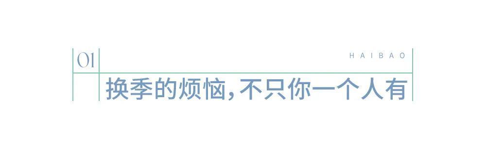 秋季 曾经，我以为护肤品用完了才用换……现在，极度后悔中……