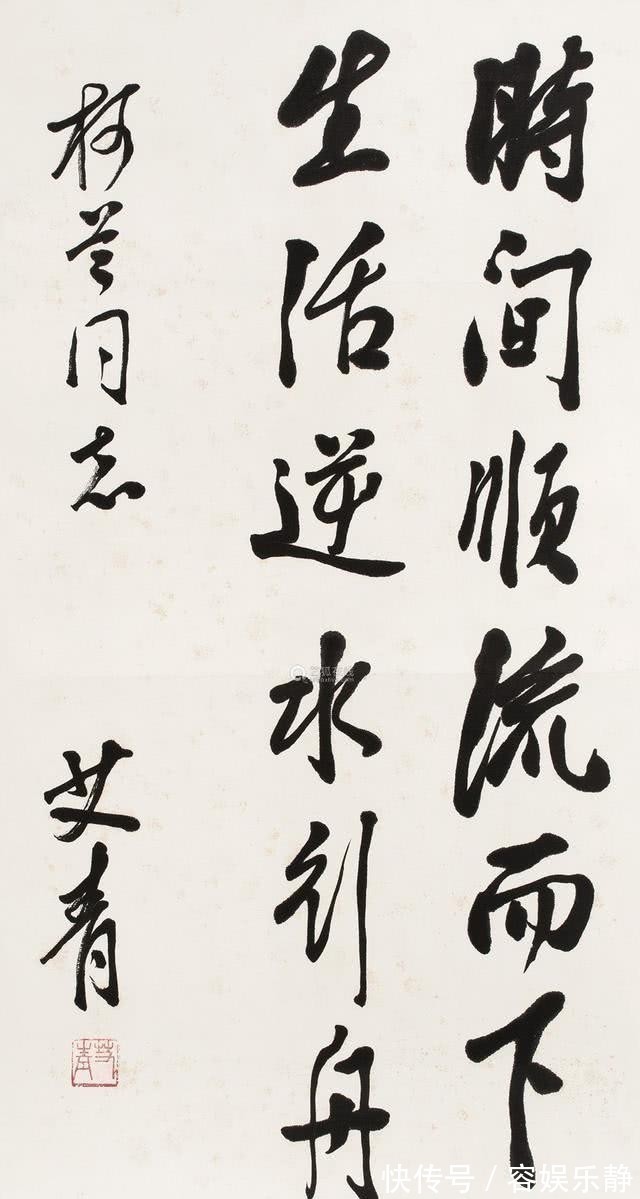 艾老@大诗人艾青书法功底深厚,气韵非凡,令人佩服,专家也羡慕